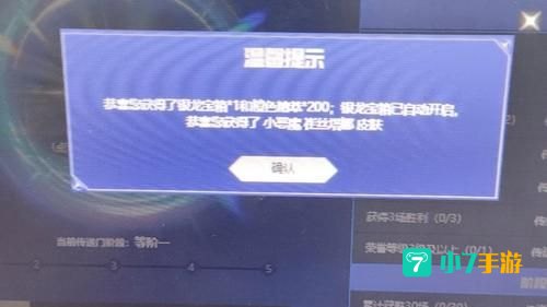 英雄联盟皮肤领取