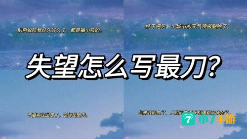 天刀诗句