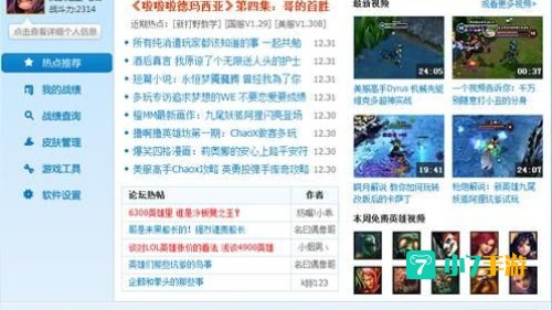 多玩英雄联盟论坛