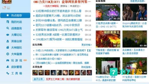 多玩英雄联盟论坛