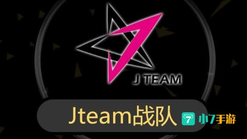 暗杀星是哪个战队