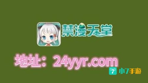 禁天堂动漫