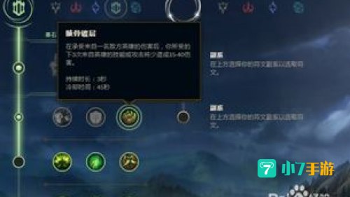 炼金术士符文