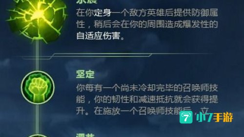 炼金术士符文