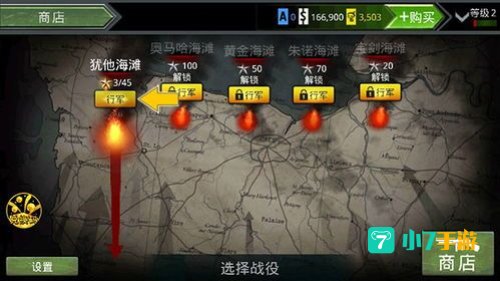 火线指令诺曼底