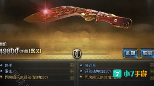 cf屠龙