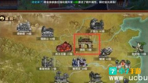 天龙八部游戏地图