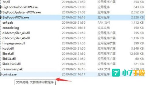 大脚插件卸载