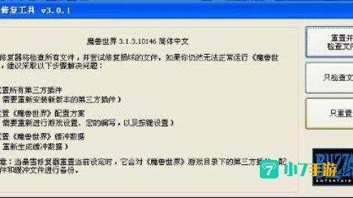 大脚插件卸载