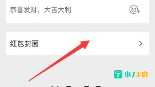微信红包序列号