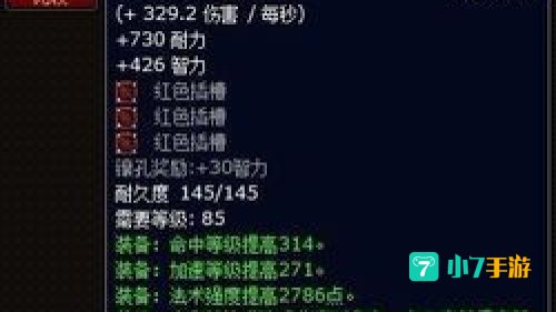 wow橙杖