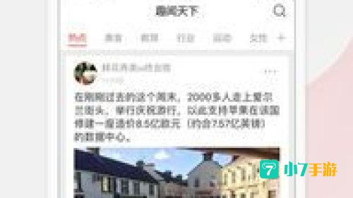 趣闻天下