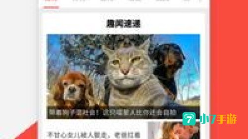 趣闻天下