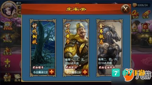 虎牢关规则