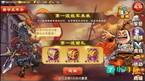虎牢关规则