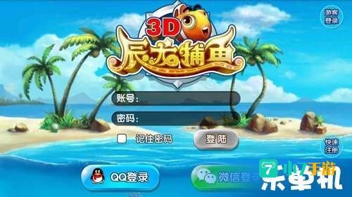 打鱼休闲游戏