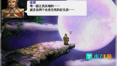 曹魏轩辕录修改器