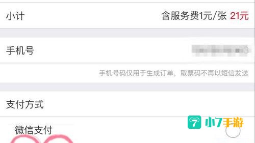 查看我的订单