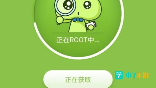 root大师下载