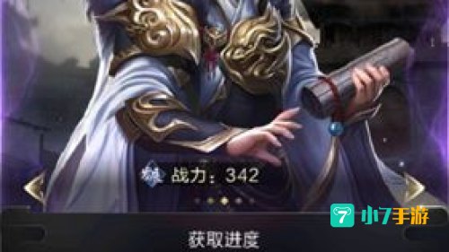 郭嘉的技能