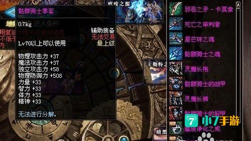 dnf骷髅骑士拳套