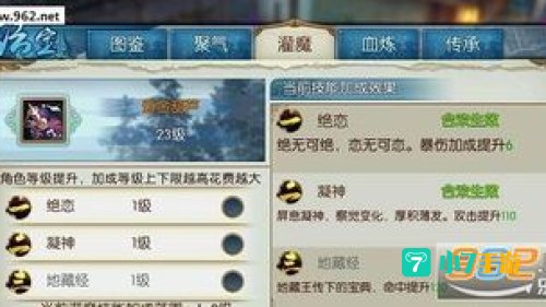 诛仙法宝灌魔