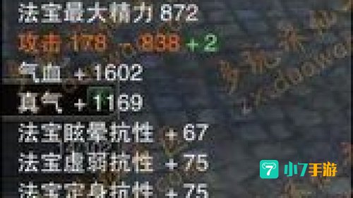 诛仙法宝灌魔