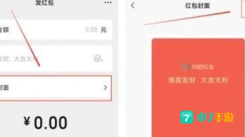 红包封面的领取序列号大全
