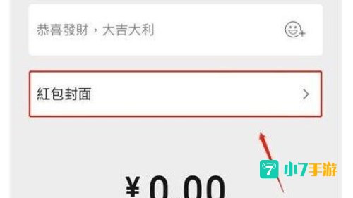 红包封面的领取序列号大全