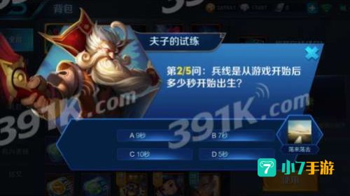 兵线是从游戏开始