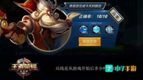 兵线是从游戏开始