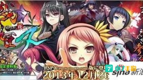 战极姬攻略
