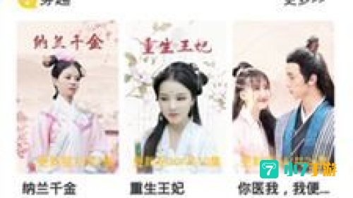三七影视