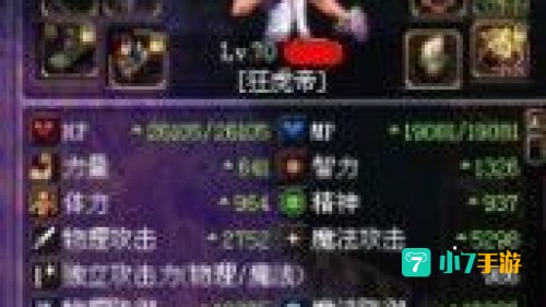 男气功刷图装备