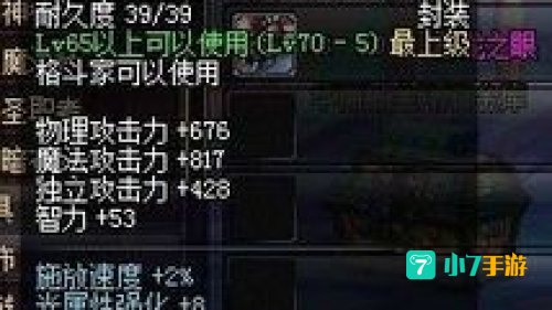 男气功刷图装备