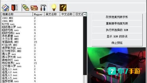 世嘉模拟器下载