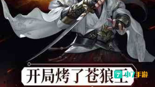 网游之堕落天使