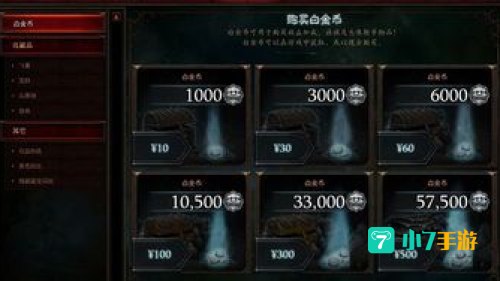 暗黑3赚钱