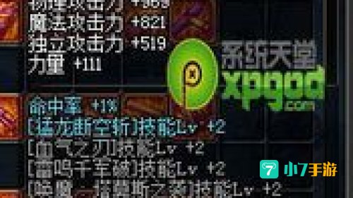 dnf龙