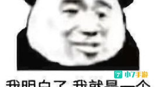 秃头西装男表情包