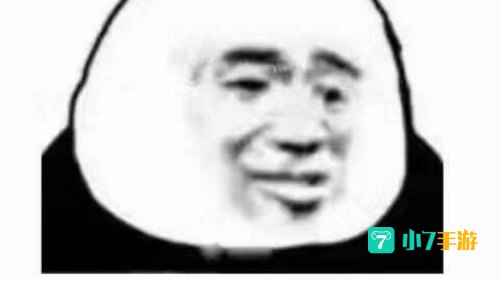 秃头西装男表情包