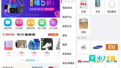 比较火的卖闲置的app