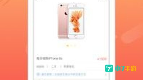 比较火的卖闲置的app