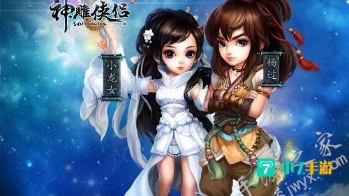 神雕侠侣哪个门派好