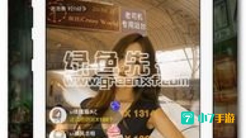 美女直播洗澡的软件下载