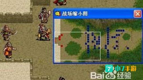 三国志英杰传刘备传攻略