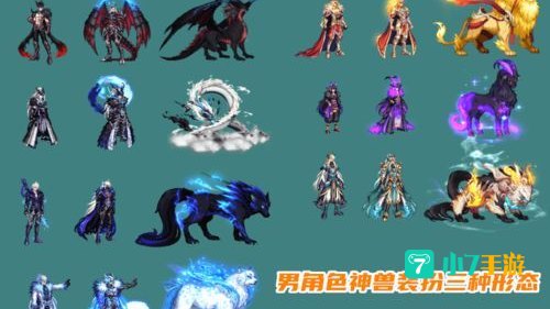 dnf神兽：五大幻兽实力对比与个性装扮赏析