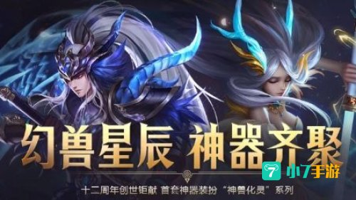 dnf神兽