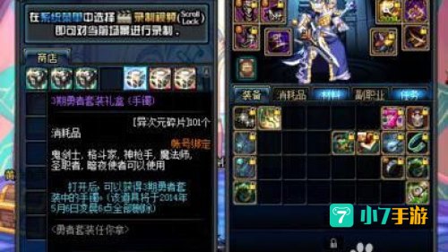 dnf异次元碎片怎么得